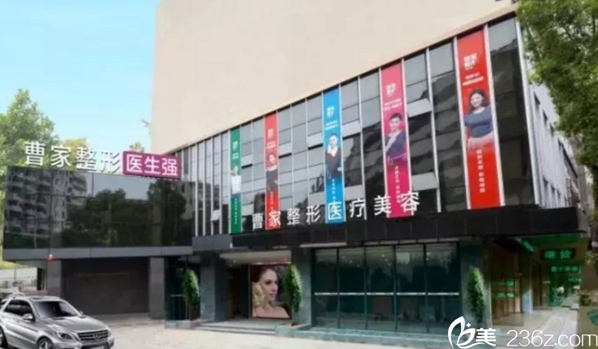衡陽曹家醫(yī)療美容醫(yī)院
