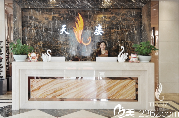 廣州天姿整形醫(yī)院