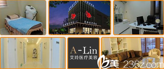 環(huán)境優(yōu)雅的唐山艾玲醫(yī)療美容