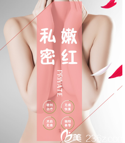 <i data-id='b0a0bbe1-5f1a-4e1b-ab48-04276a20a279' style='display:none;'></i>醫(yī)院專做私密整形 <i data-id='b0a0bbe1-5f1a-4e1b-ab48-04276a20a279' style='display:none;'></i>醫(yī)院專做私密整形