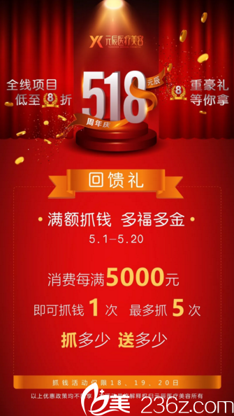 元辰周年慶抓現(xiàn)金活動清單