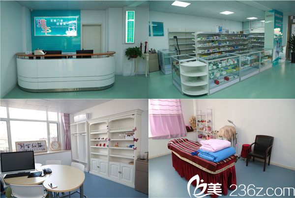 東營市雅豐醫(yī)療美容整形醫(yī)院環(huán)境