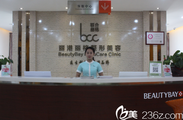 圳麗港麗格整形醫(yī)院前臺 圳麗港麗格整形醫(yī)院前臺