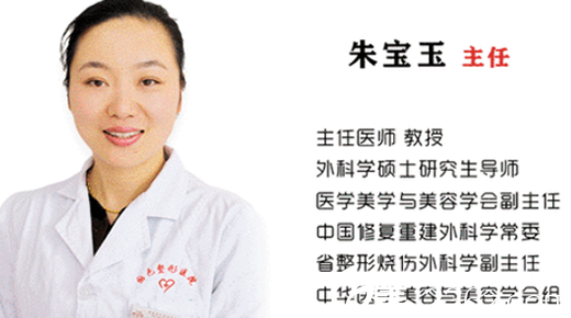 朱寶玉—蚌埠國(guó)色整形美容醫(yī)院主任醫(yī)師