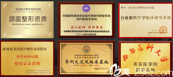 <!--<i data=20240703-sp></i>-->悅美整形美容醫(yī)院榮譽(yù) <!--<i data=20240703-sp></i>-->悅美整形美容醫(yī)院榮譽(yù)