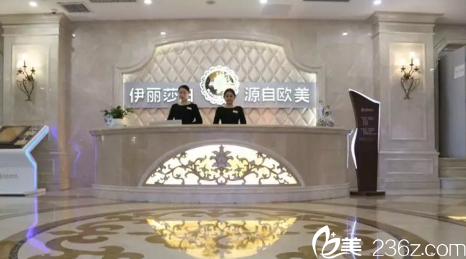 常德伊麗莎白整形醫(yī)院前臺(tái)