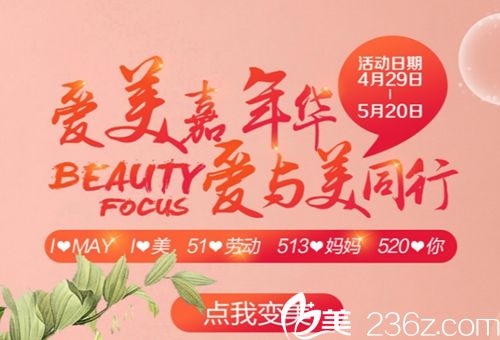 南寧美麗焦點正規(guī)嗎？5月整形優(yōu)惠外切祛眼袋僅需2580元