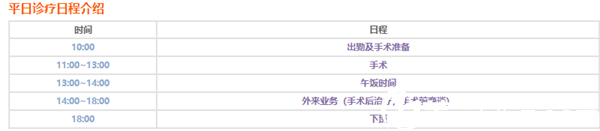韓國美人制造整形醫(yī)院平日診療時間