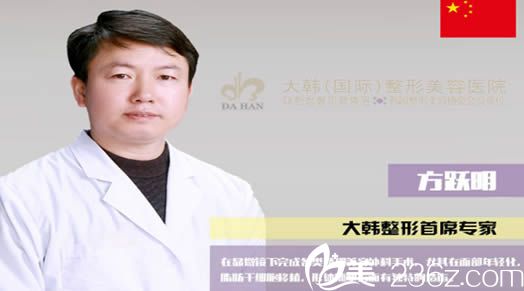 微整醫(yī)生方躍明醫(yī)生照片 微整醫(yī)生方躍明醫(yī)生照片