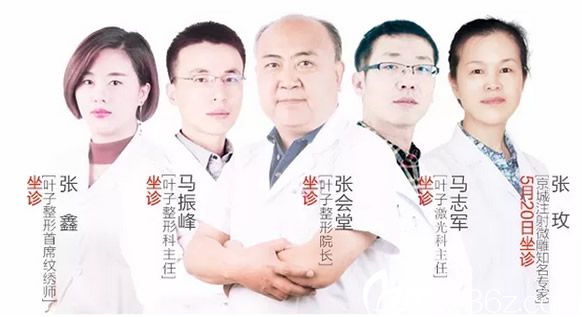 包頭葉子整形醫(yī)生