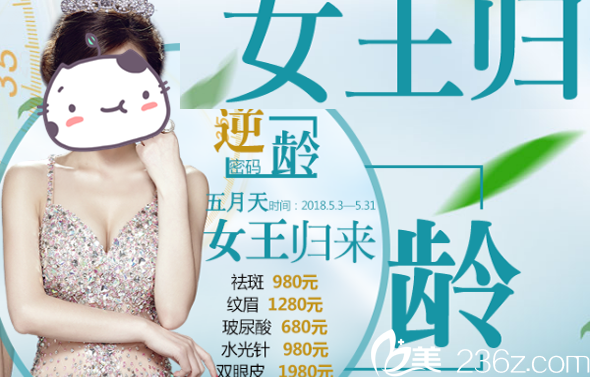 合肥白領安琪兒5月整形優(yōu)惠活動搶先看：全切雙眼皮僅需1680元哦