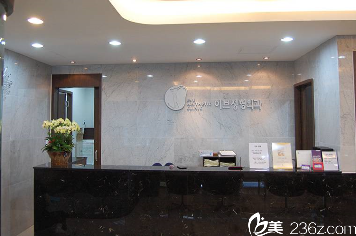 韓國(guó)夏娃EVE整形醫(yī)院