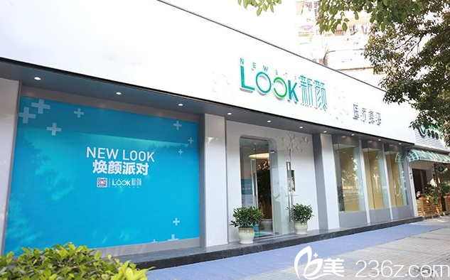 珠海新顏醫(yī)療整形美容醫(yī)院 珠海新顏醫(yī)療整形美容醫(yī)院