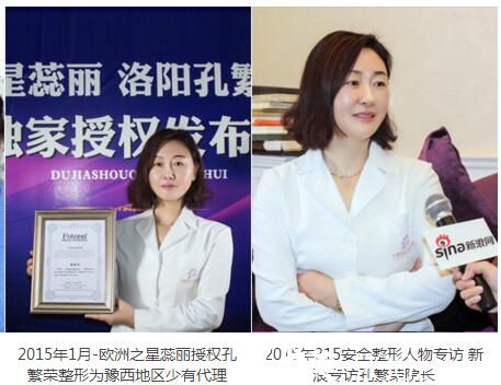 洛陽孔繁榮榮獲歐洲之星蕊麗代理資質(zhì)