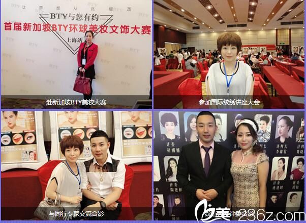 葉瑞紅參加學(xué)術(shù)交流