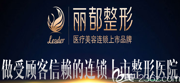 運(yùn)城麗都整形醫(yī)院