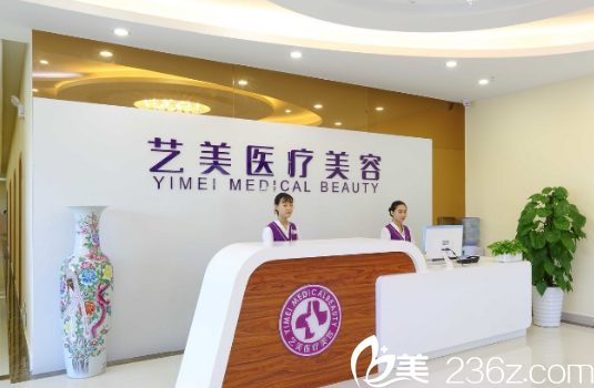 廣州藝美醫(yī)療美容醫(yī)院怎么樣 廣州藝美醫(yī)療美容醫(yī)院怎么樣