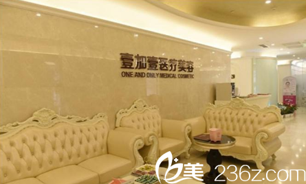 北京壹加壹醫(yī)療美容門診部環(huán)境