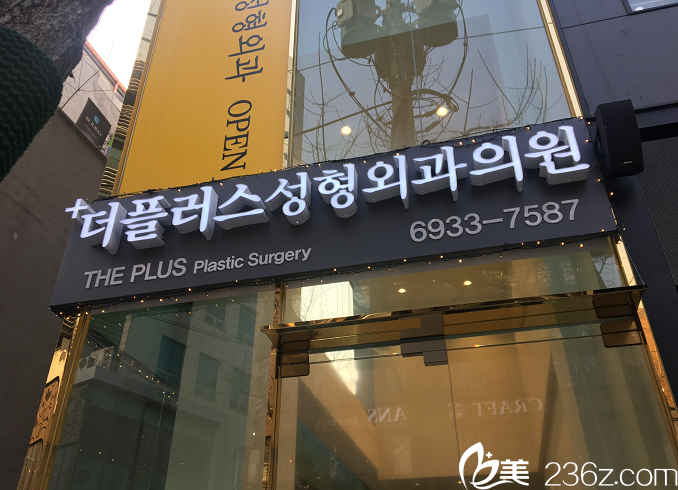 韓國(guó)德嘉整形外科醫(yī)院大樓 韓國(guó)德嘉整形外科醫(yī)院大樓