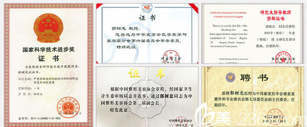 北京聯(lián)合麗格醫(yī)療美容醫(yī)院郭醫(yī)生證書