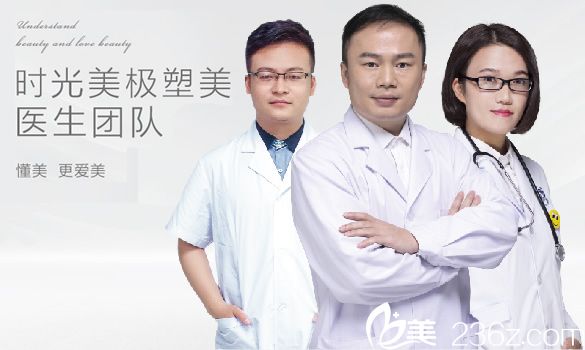 寧波壹秒整形醫(yī)生團(tuán)隊(duì) 寧波壹秒整形醫(yī)生團(tuán)隊(duì)