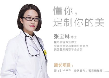 寧波時光美極整形張寶琳主任