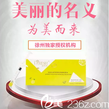 徐州時(shí)光洪揚(yáng)醫(yī)療美容門診部引進(jìn)首款無痛玻尿酸 徐州時(shí)光洪揚(yáng)醫(yī)療美容門診部引進(jìn)首款無痛玻尿酸