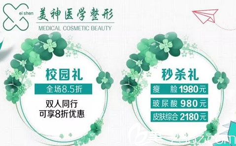 大同美神整形活動圖