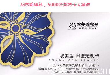 歐美蓮陪伴禮活動圖