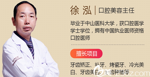 安徽合肥壹加壹整形美容醫(yī)院口腔美容主任徐泓 安徽合肥壹加壹整形美容醫(yī)院口腔美容主任徐泓