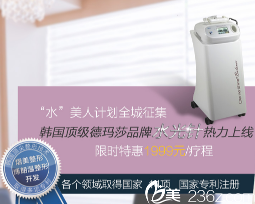 夏天皮膚缺水？南寧熠美德瑪莎1999元/療程起還你水嫩肌膚