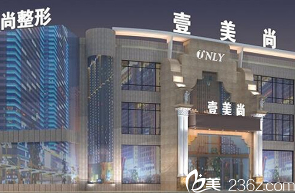 合肥壹美尚整形美容醫(yī)院夜景圖