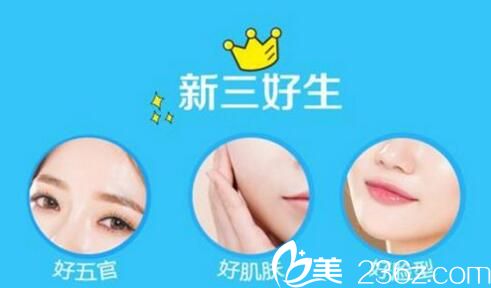 周口締萊美暑期整形