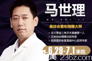 太原歐美蓮整形美容醫(yī)院馬世理