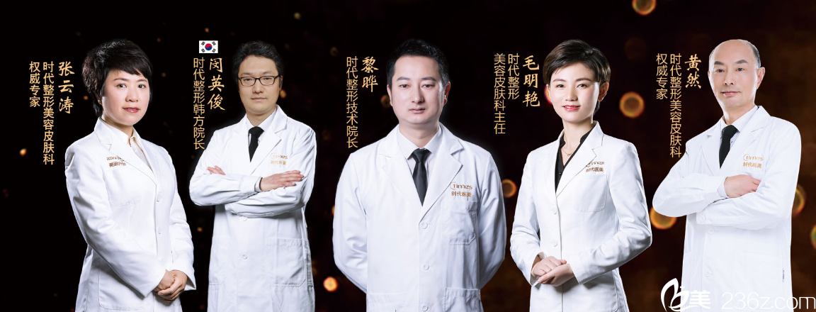 常熟時(shí)代整形醫(yī)生團(tuán)隊(duì)