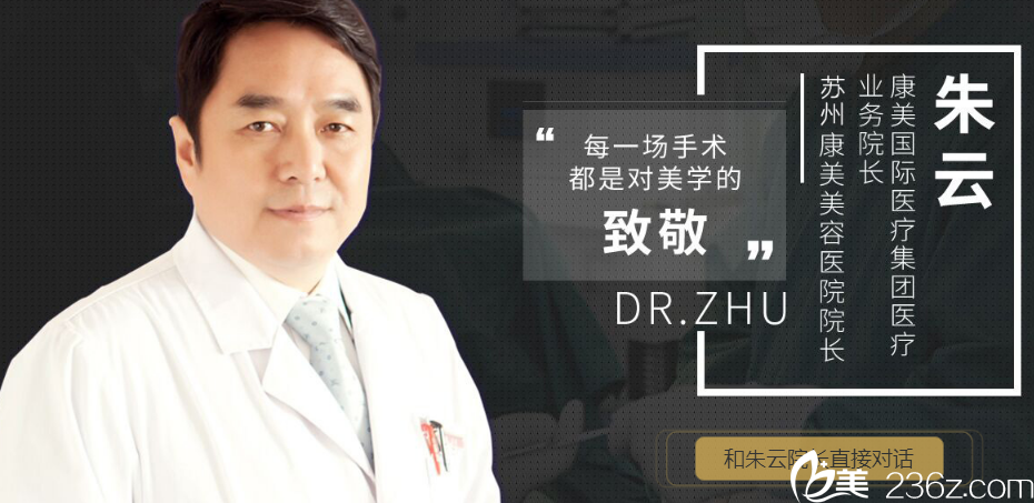 蘇州康美朱云院長 蘇州康美朱云院長