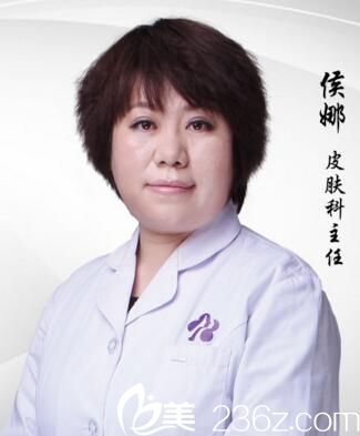 沈陽百嘉麗整形醫(yī)院皮膚科主任侯娜