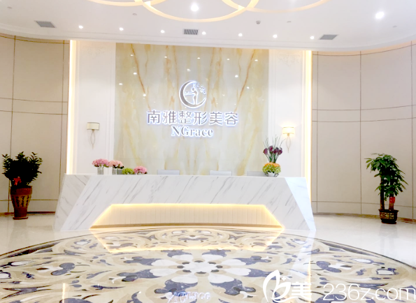 深圳南雅醫(yī)學(xué)美容整形醫(yī)院