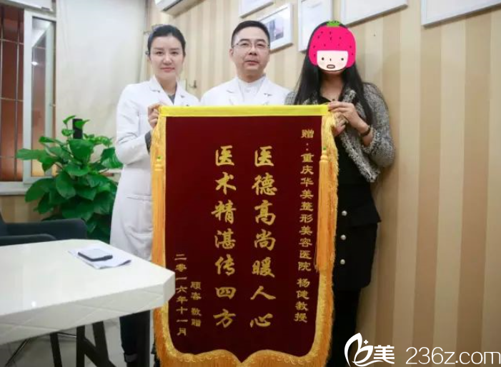 楊健被授予榮譽(yù)錦旗