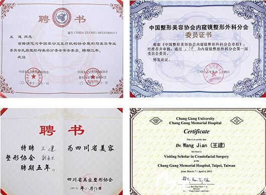 王建院長(zhǎng)個(gè)人榮譽(yù)證書