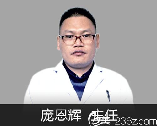 贛州韓美整形美容醫(yī)院美容外科主任龐恩輝 贛州韓美整形美容醫(yī)院美容外科主任龐恩輝