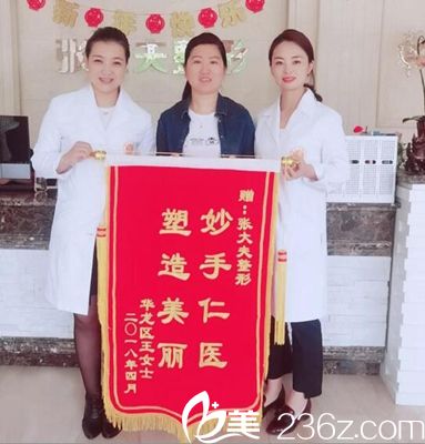 濮陽張大夫整形獲得榮譽(yù) 濮陽張大夫整形獲得榮譽(yù)