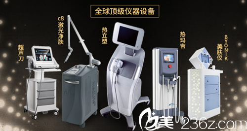 張家口天宏整形醫(yī)院醫(yī)療設(shè)備