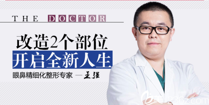 成都恒博醫(yī)療美容院長王強(qiáng)