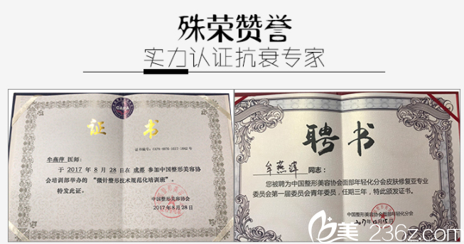 牟燕萍醫(yī)生所獲榮譽(yù)