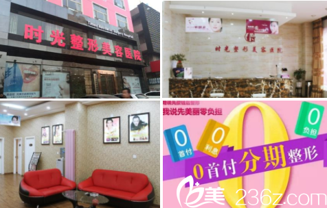 太原時光整形美容醫(yī)院