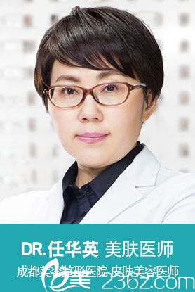 任華英醫(yī)生