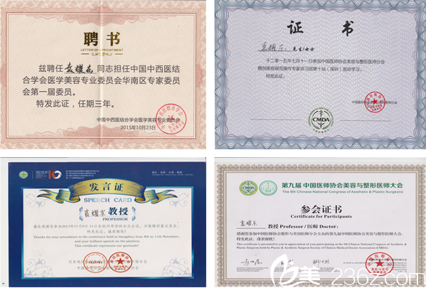 袁耀東醫(yī)生聘書 袁耀東醫(yī)生聘書