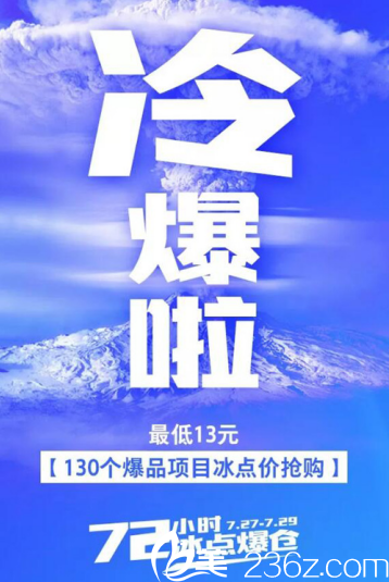 衡陽雅美130個(gè)爆品項(xiàng)目冰點(diǎn)價(jià)