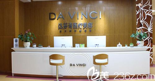 樂(lè)山達(dá)芬奇醫(yī)療美容門(mén)診 樂(lè)山達(dá)芬奇醫(yī)療美容門(mén)診